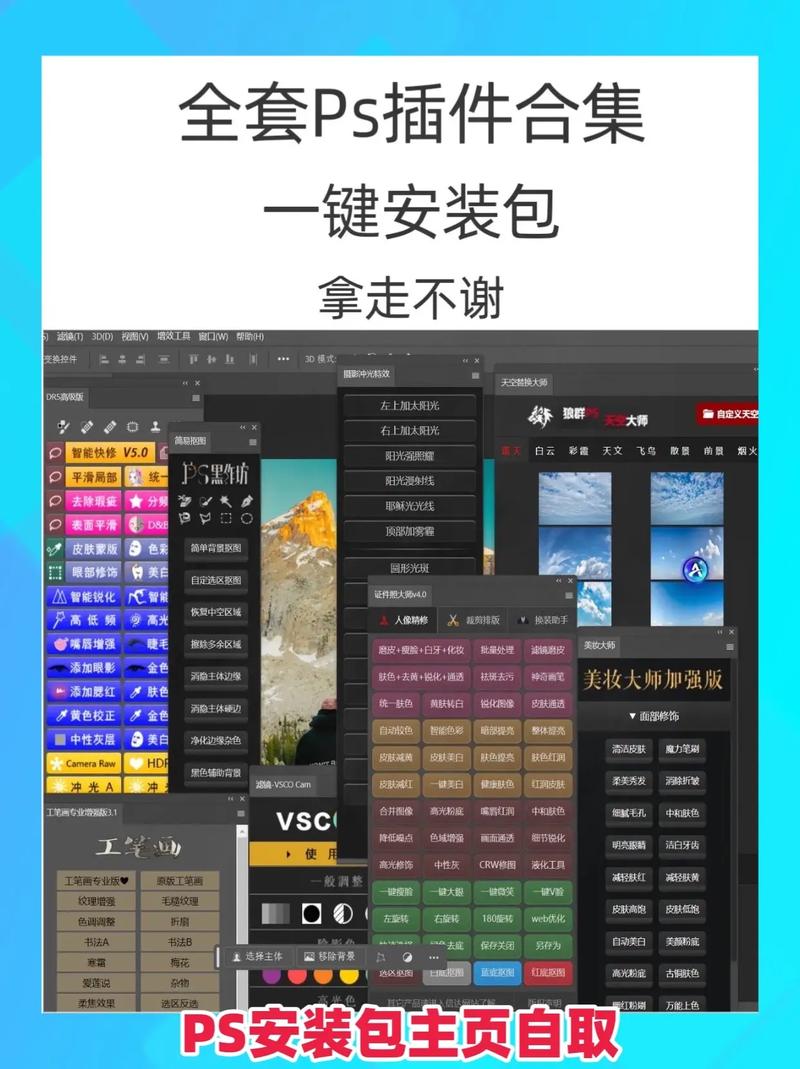 ps常用插件有哪些截图
