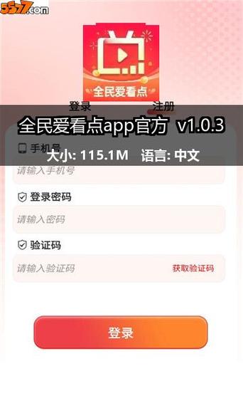 爱看点app下载