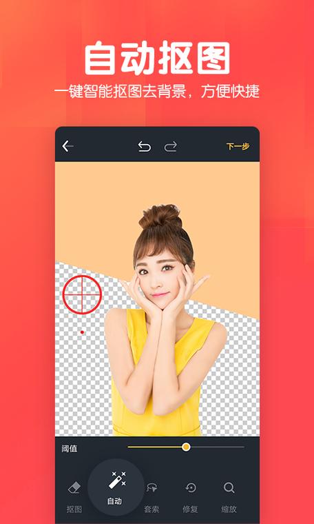 消除路人免费的软件是什么