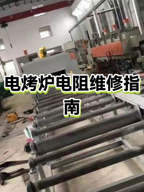 电烤炉中间那块坏了可以修吗