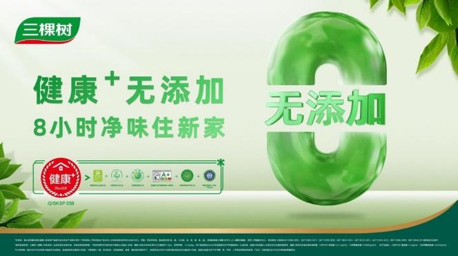 三棵树正确答案
