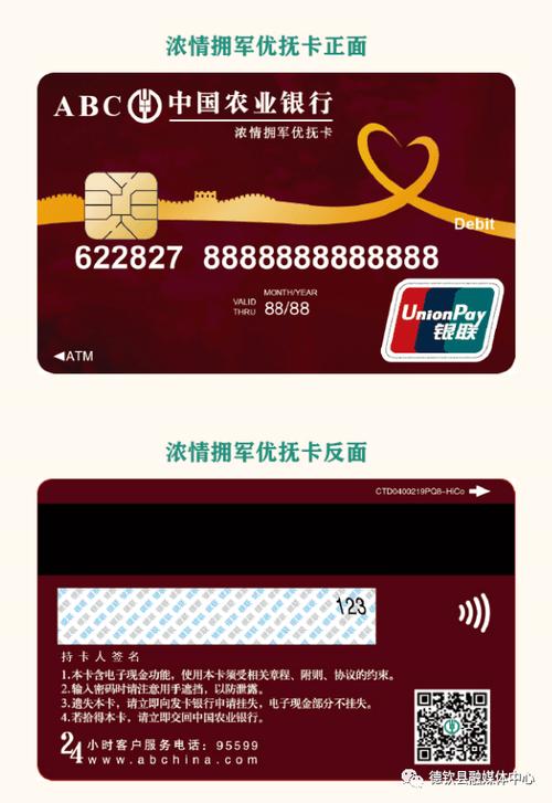 农业银行有红色的卡吗