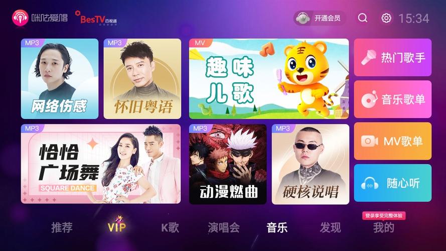可以听歌唱歌的软件有哪些游戏截图