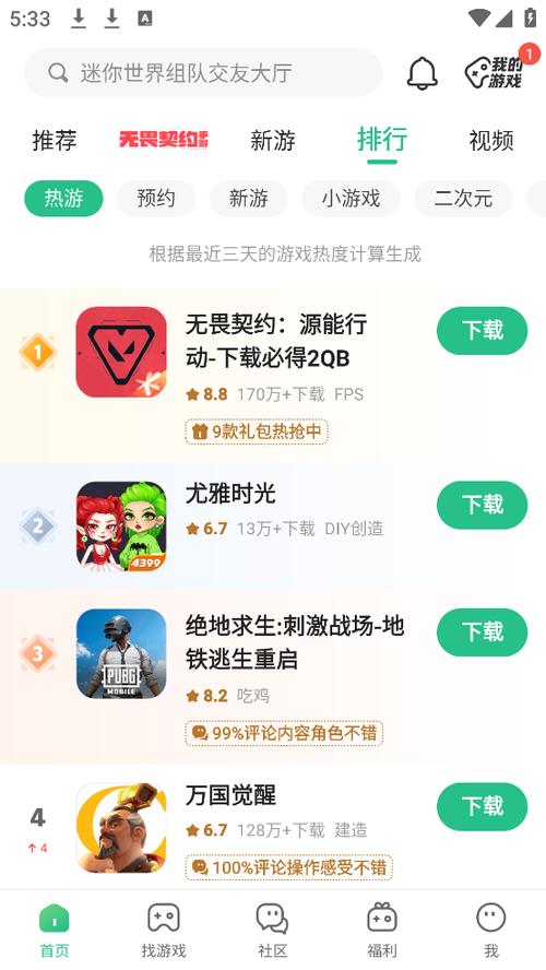 九九游戏盒 4399游戏盒