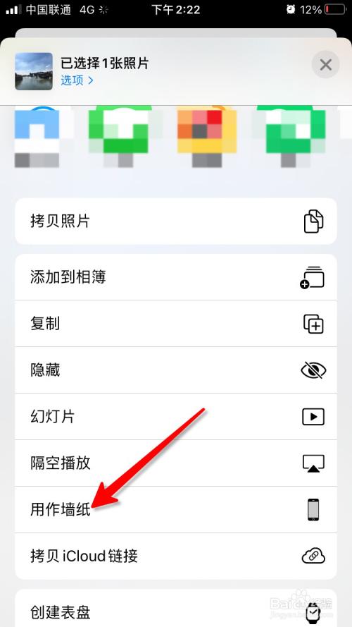 照片设置壁纸大怎么办