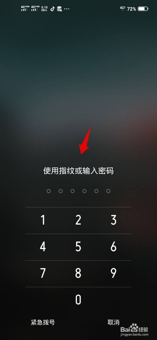 vivox21怎么破解屏幕锁