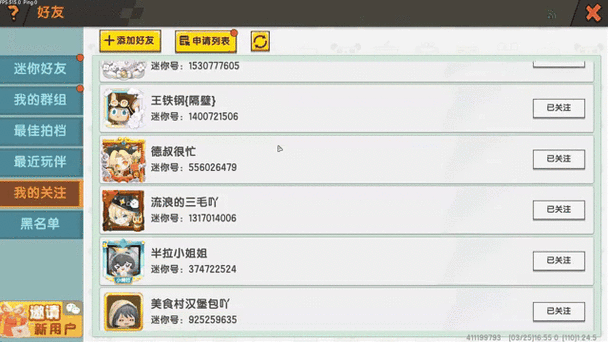 迷你世界lua脚本缩略图