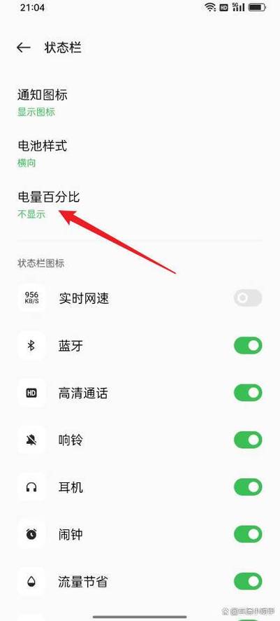 oppo怎么设置电量