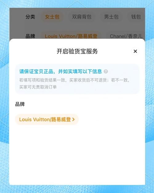 咸鱼走验货宝官方还能保修吗