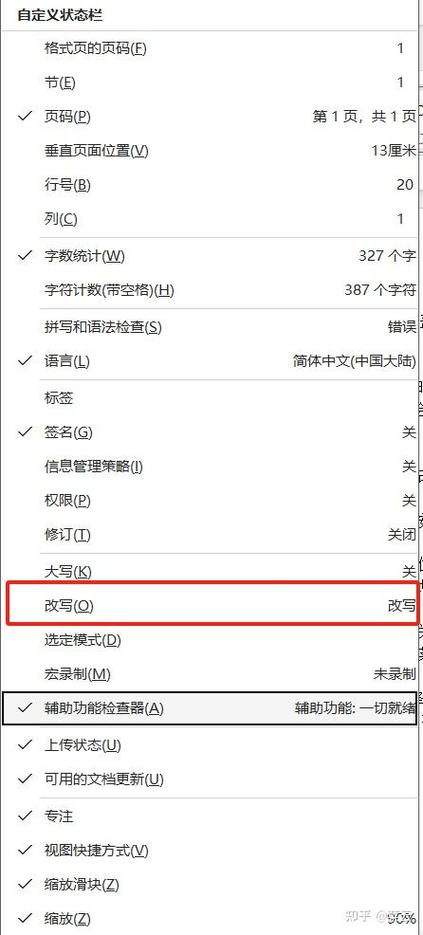 电脑打字总是覆盖后面的字