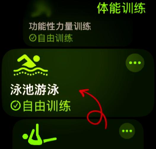 iwatch游泳后怎么排水