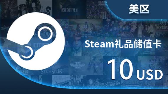 steam充值卡