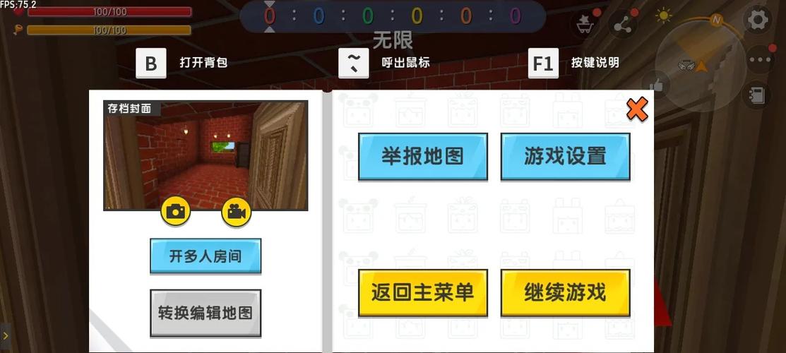 迷你世界怎么换照片