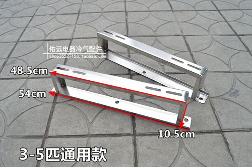 空调外机支架怎么安装截图