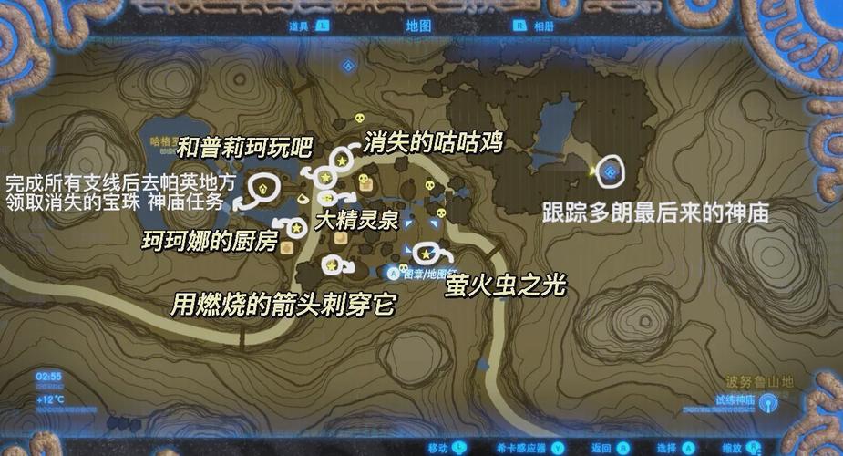 卡卡利科村的所有支线任务