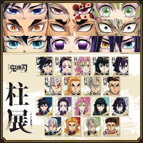 鬼灭之刃隐队员缩略图