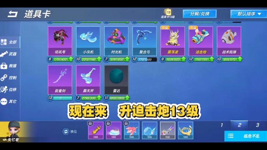 逃跑吧少年卡无限炮弹