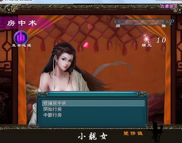 金庸无双2杨过铁枪庙后