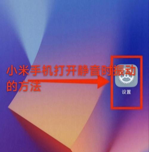 小米手机打电话有杂音滋滋咋回事