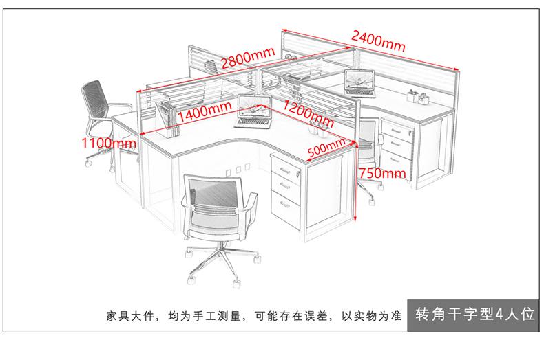 办公桌的标准尺寸