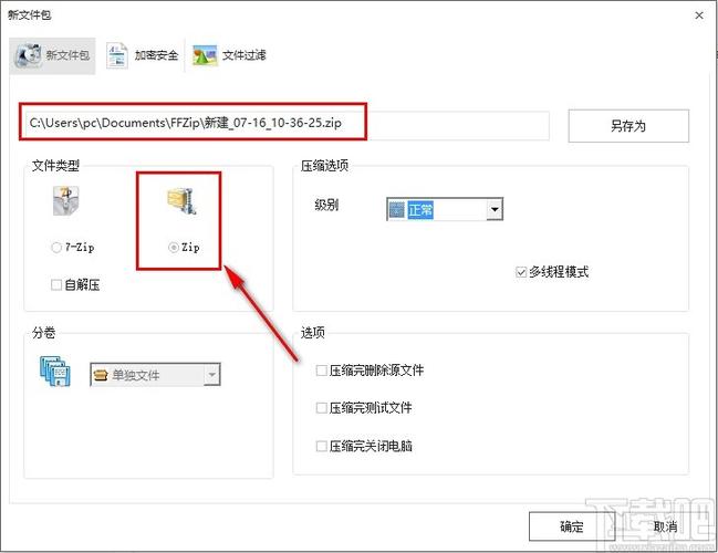视频如何压缩成文件
