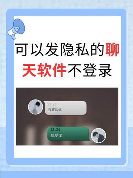 有什么不用登录的聊天软件