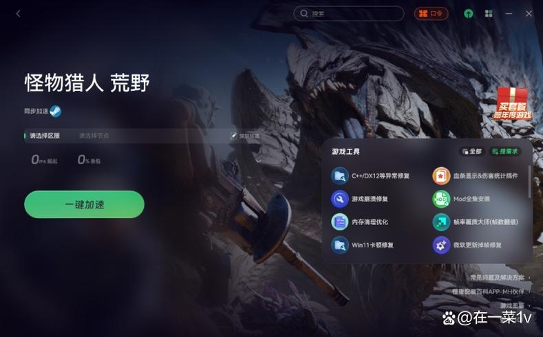 怪猎更新后加载不进去