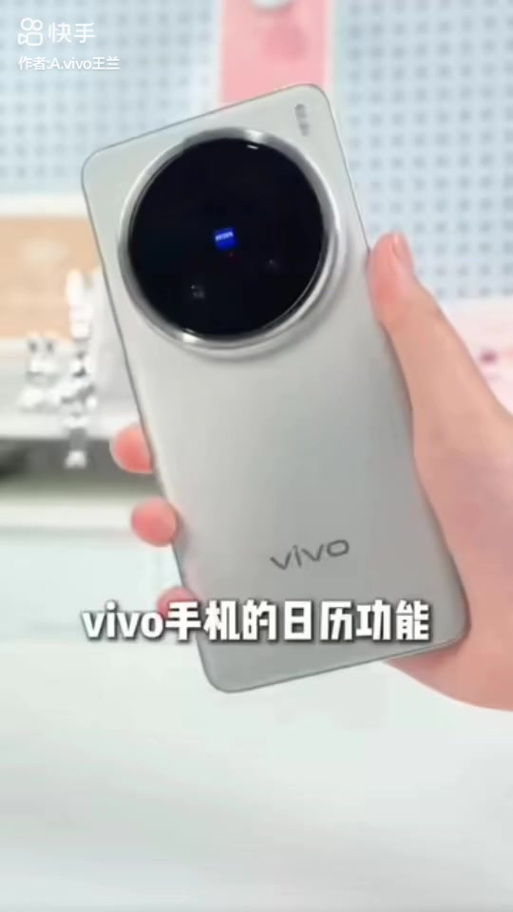 vivo日历如何删除日程提醒