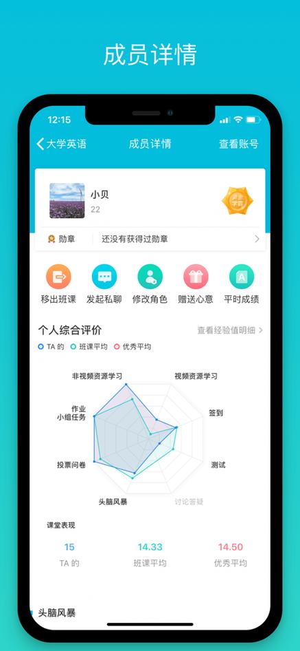 云班课刷题软件