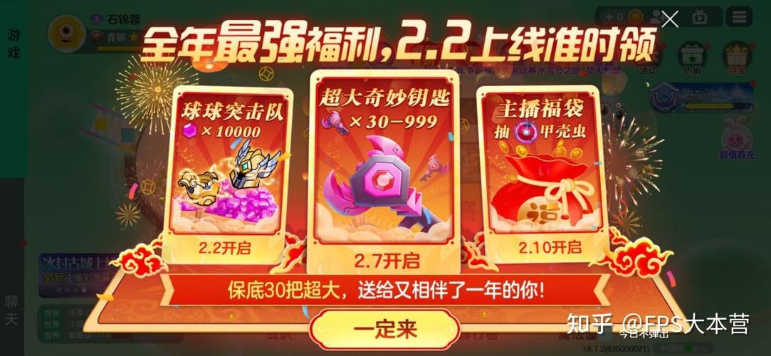 球球大作战会员成长值缩略图
