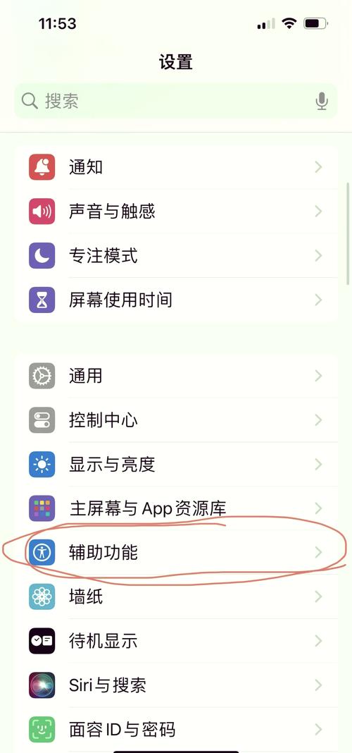 苹果14pro侧面按键图解缩略图