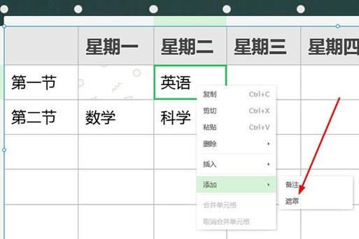 希沃怎么显示桌面