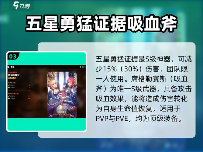 第七史诗最新节奏榜