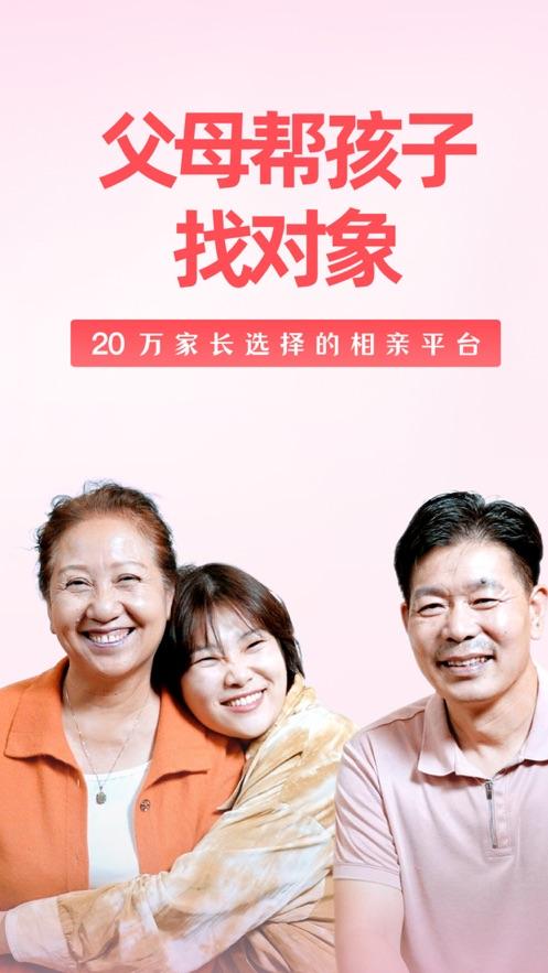 成家相亲网怎么样联系客服缩略图