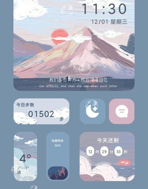 小米10运动步数在哪设置