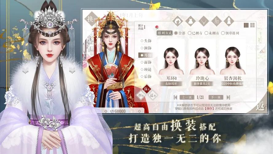 女帝的后宫2游戏橙光破解