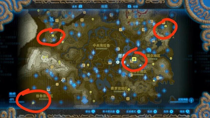 塞尔达方向错乱