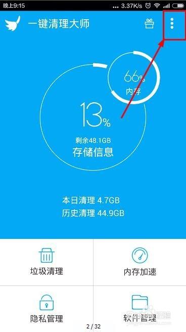 清空iqoo桌面图标的方法