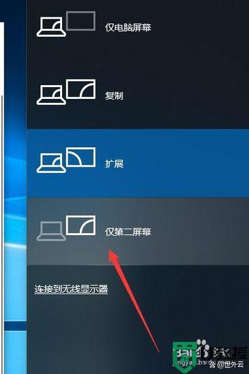 电脑双屏显示主屏副屏怎么设置