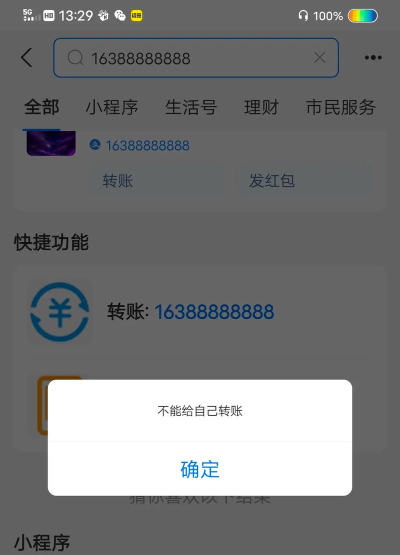 支付宝账号可以更换手机号吗