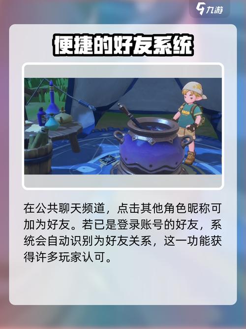 洛克王国加好友步骤