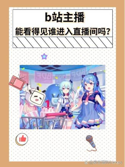 被主播踢出直播间怎么进去