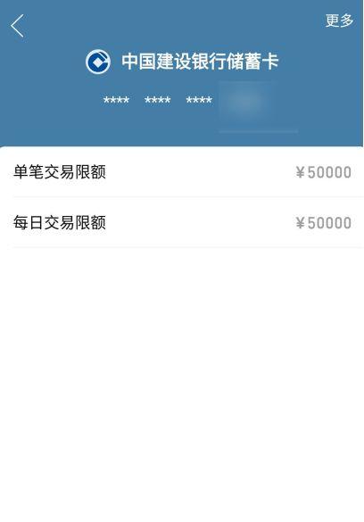 拼多多支付限额设置