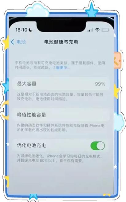 苹果换过原厂电池有什么影响