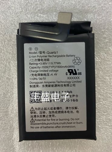安卓电池
