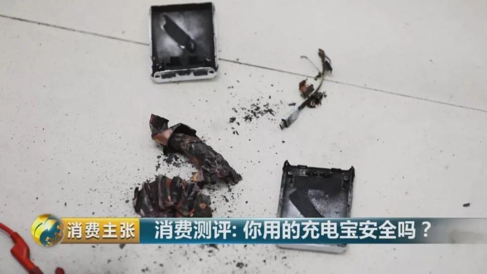 被重摔过的充电宝能继续用吗