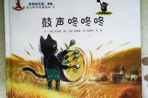 咚咚咚的声音有哪些