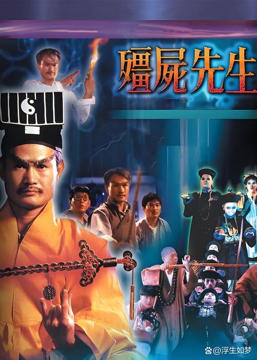 僵尸世界:少年天师