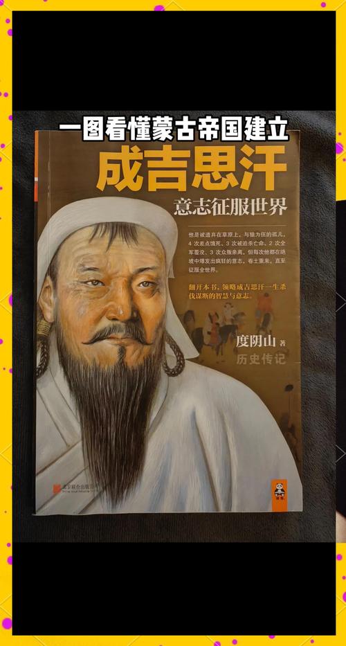 成吉思汗时候的金国的历史