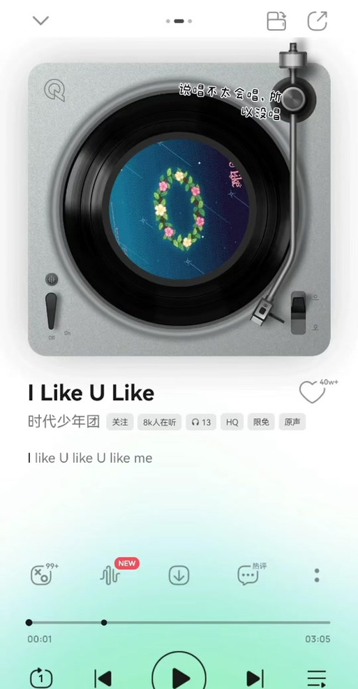IlikeUlike歌词